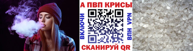 APVP VHQ Кувандык