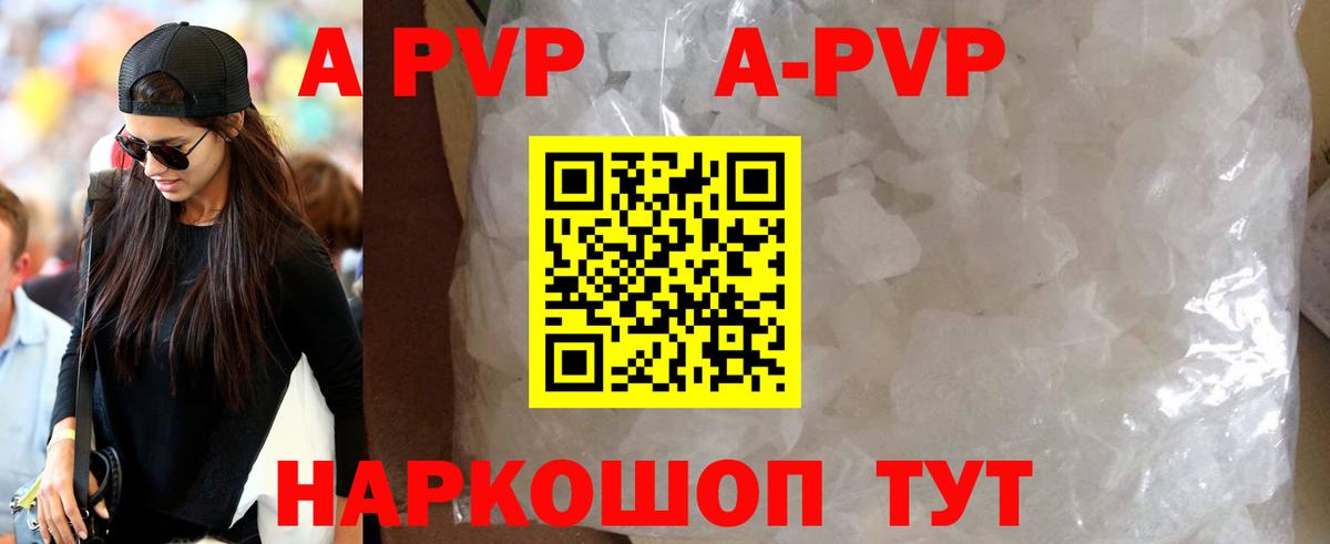 Alpha PVP СК  Вход с VPN  Alpha-PVP крисы CK  Кувандык  наркота  APVP СК КРИС 