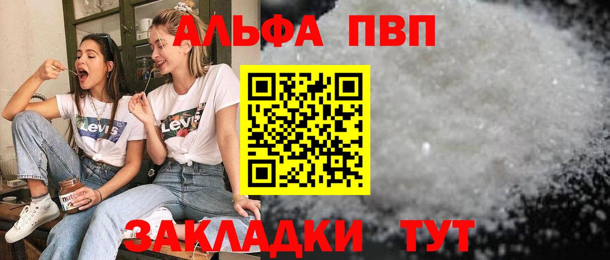 Alpha-PVP кристаллы Кувандык