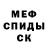 Метамфетамин винт BIG KIT