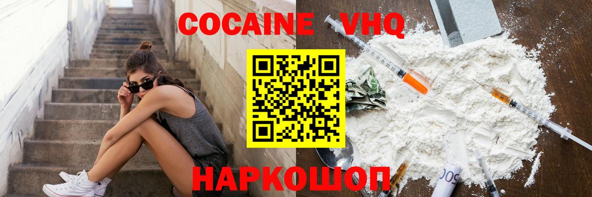 COCAIN Columbia Кувандык