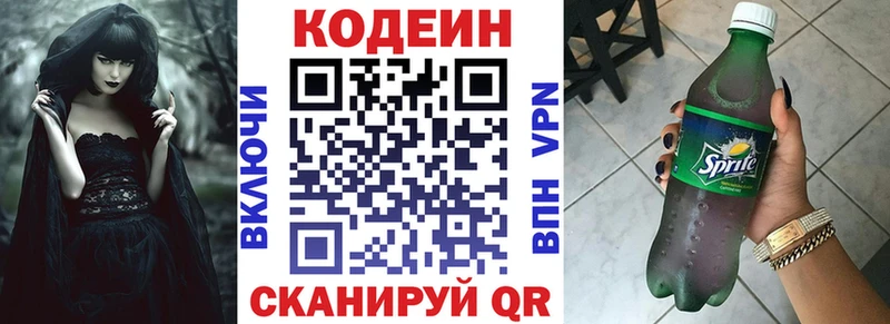 кракен онион  Кувандык  Кодеиновый сироп Lean напиток Lean (лин) 