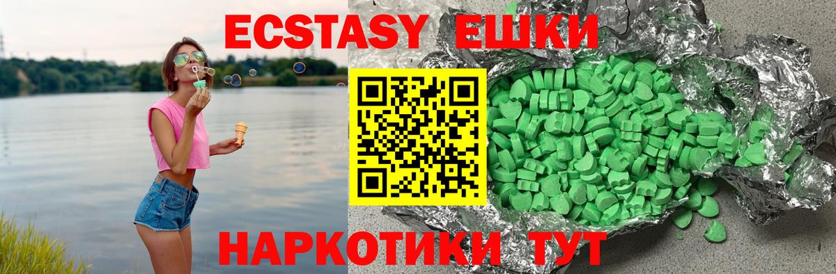 ЭКСТАЗИ Дубай  Вход с VPN  Экстази 300 mg  Кувандык 