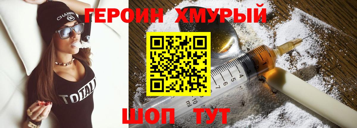 Героин афганец  Героин  Кувандык  Вход с VPN 