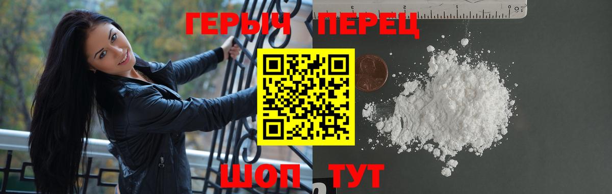 ГЕРОИН герыч Кувандык