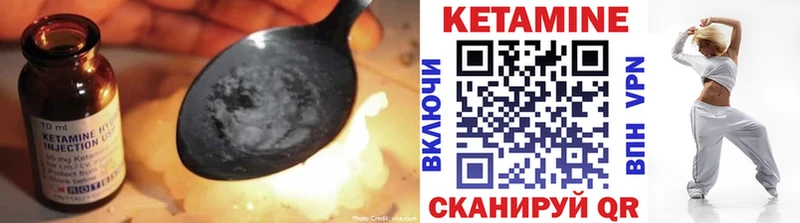 Кетамин VHQ  как найти закладки  Кувандык 
