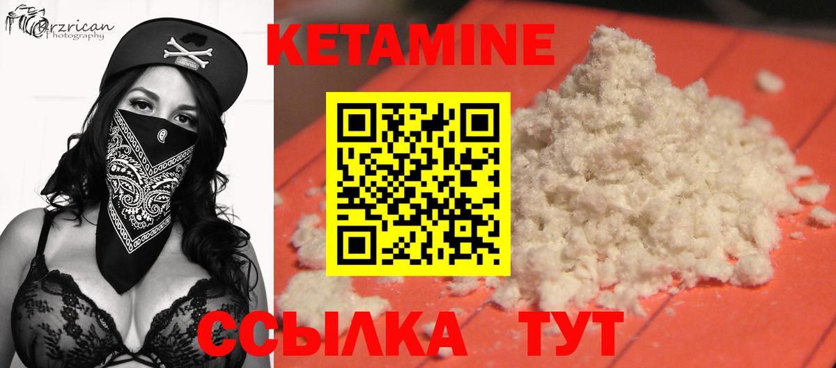 Кетамин ketamine Кувандык