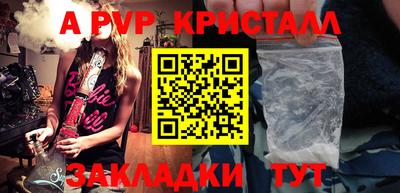 альфа пвп Заволжье