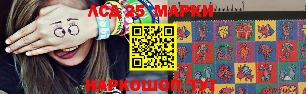 LSD-25 экстази ecstasy  Лсд 25 экстази кислота  Кувандык  гидра ССЫЛКА  Вход с VPN 