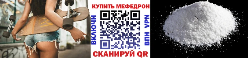 Меф мяу мяу  купить наркотик  Кувандык 