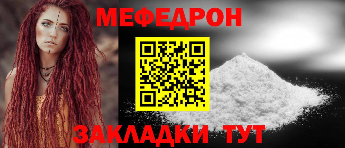 Меф  МЕФ 4 MMC  наркотики  Кувандык  МЕФ мука  Вход с VPN 