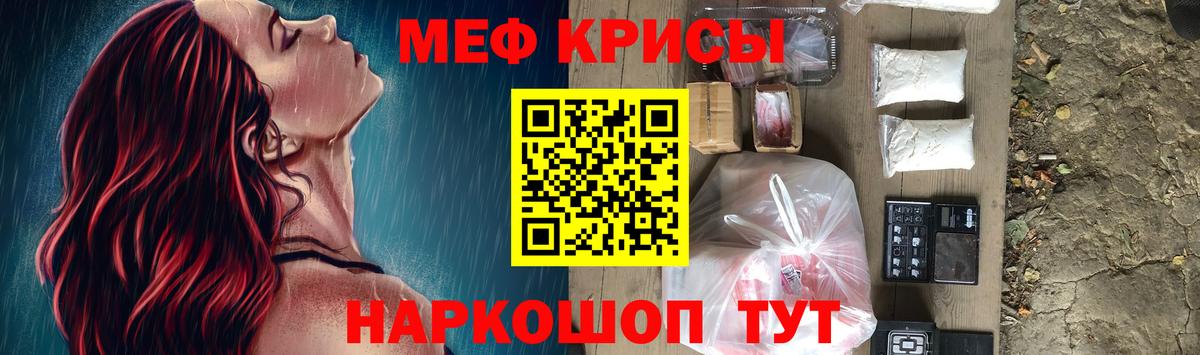 Меф мяу мяу кристаллы Кувандык