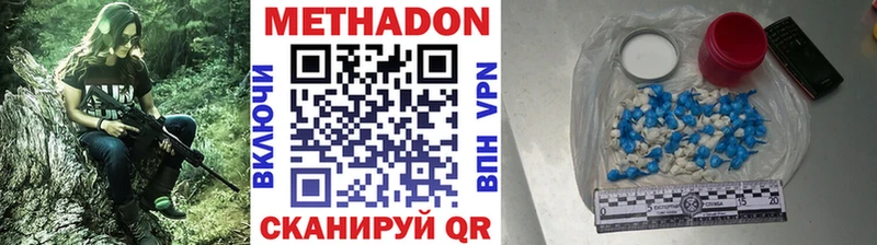 где купить наркотик Кувандык Метадон methadone
