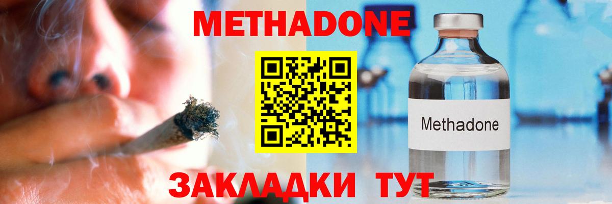 маркетплейс состав  МЕТАДОН белоснежный  Вход с VPN  МЕТАДОН VHQ  Кувандык 