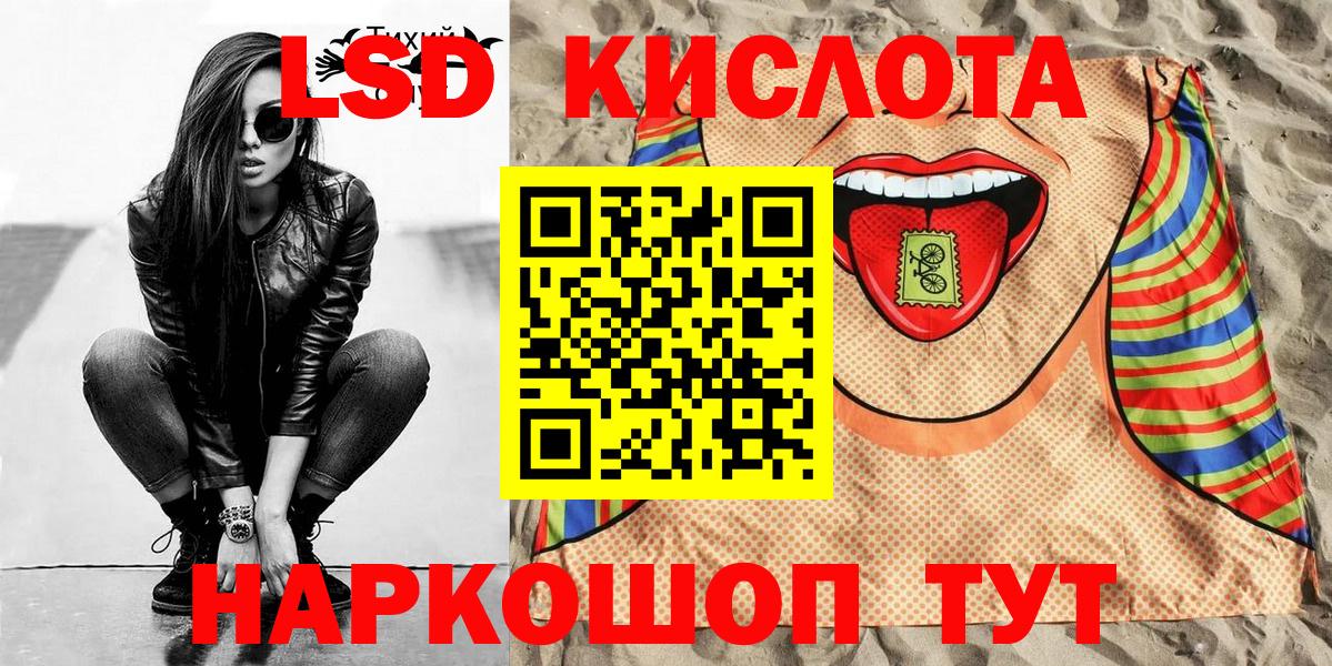 Марки 25I-NBOMe 1,8мг  Вход с VPN  Наркотические марки  Кувандык 