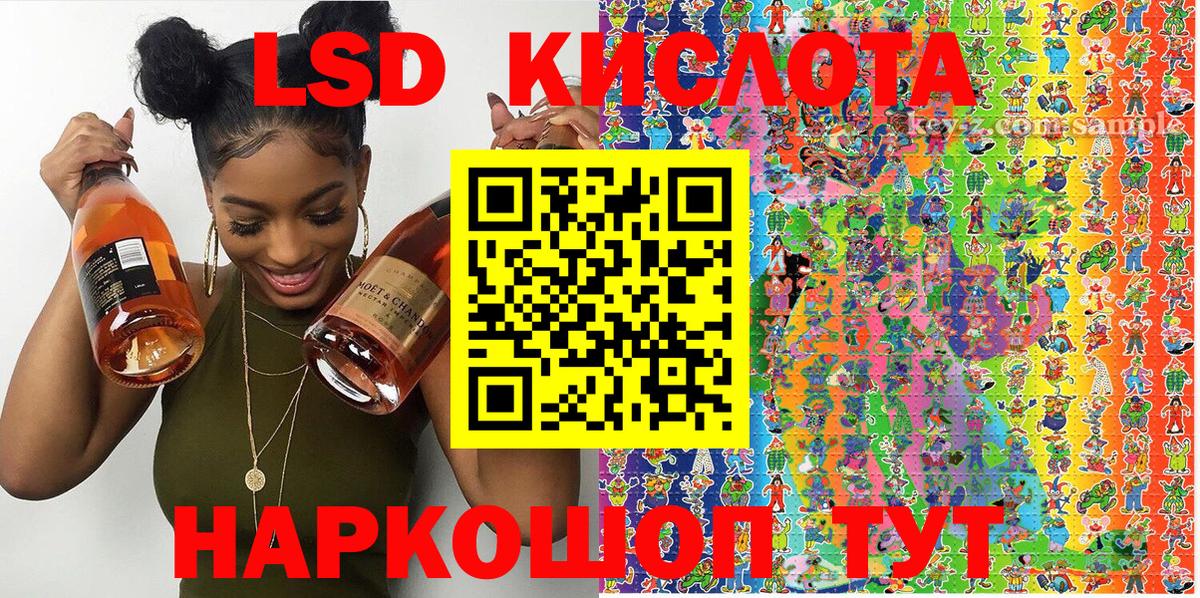 Марки 25I-NBOMe 1,5мг Кувандык