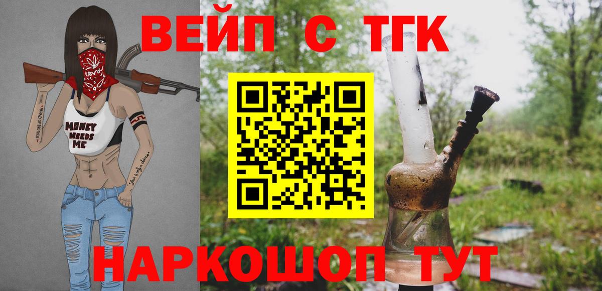 Дистиллят ТГК жижа Кувандык