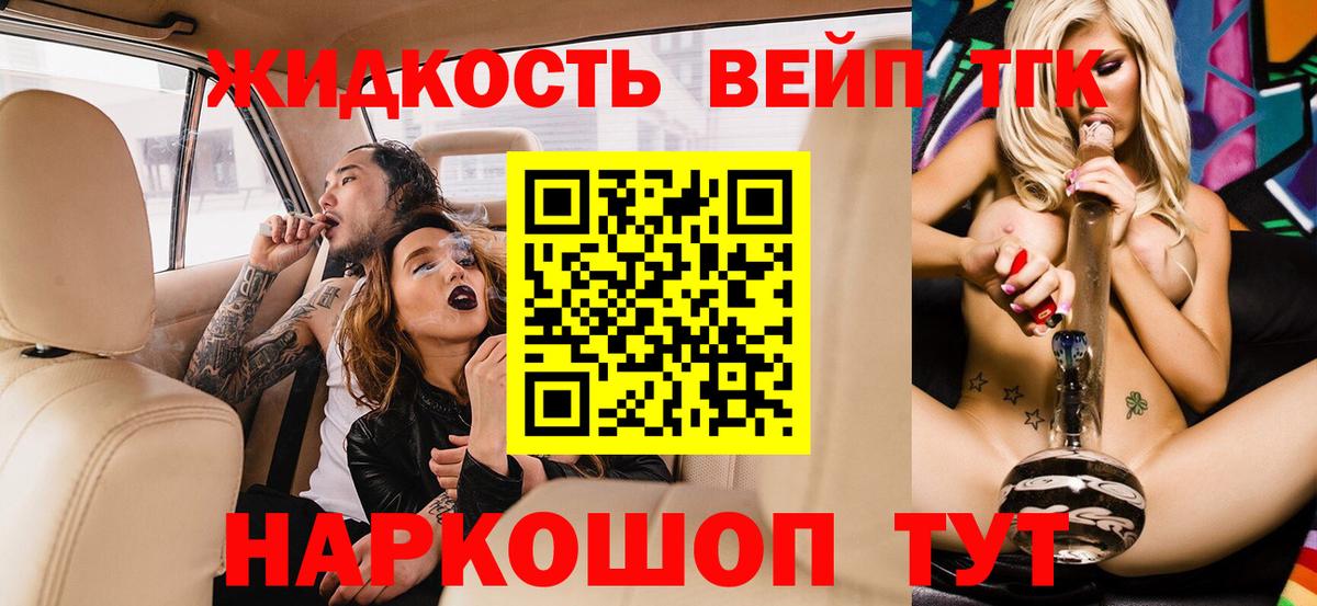 продажа наркотиков  ТГК жижа  Вход с VPN  Кувандык  Дистиллят ТГК концентрат 